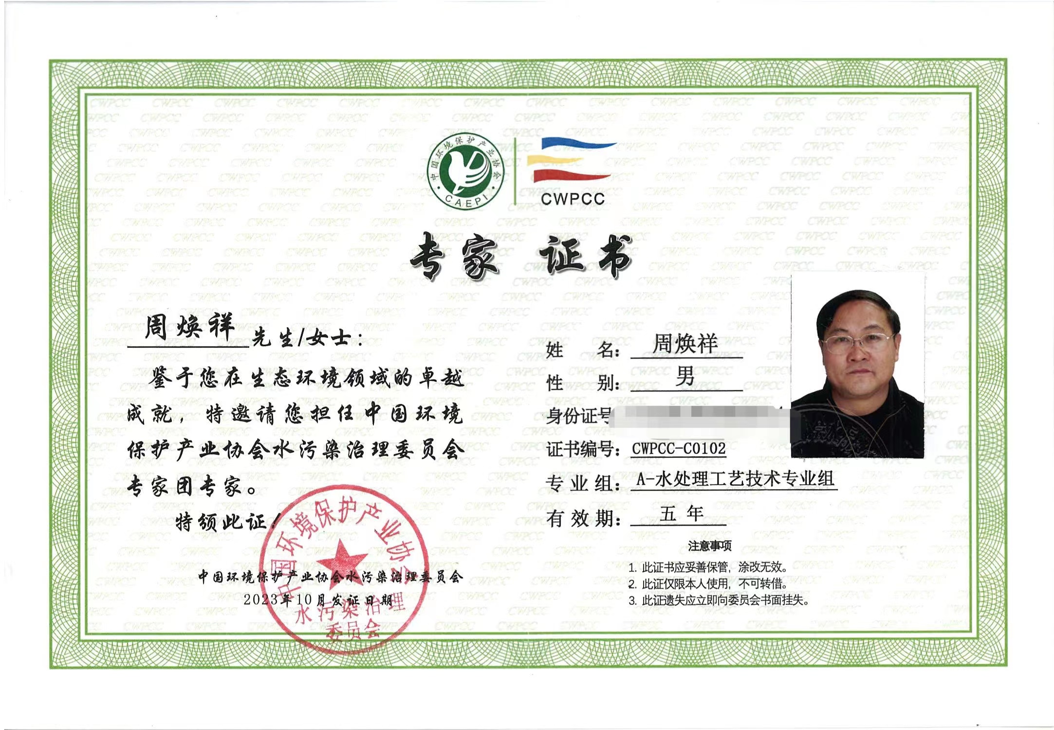 微信图片_20231214163656